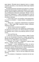 Час Быка — фото, картинка — 22