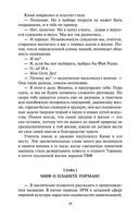 Час Быка — фото, картинка — 23