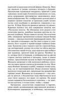 Час Быка — фото, картинка — 24