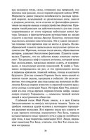 Час Быка — фото, картинка — 25