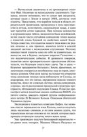 Час Быка — фото, картинка — 26