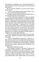 Час Быка — фото, картинка — 27