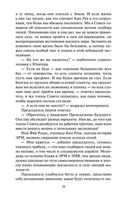 Час Быка — фото, картинка — 28