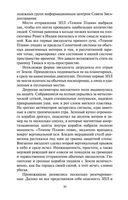 Час Быка — фото, картинка — 29