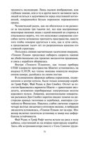 Час Быка — фото, картинка — 30