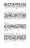 Час Быка — фото, картинка — 31