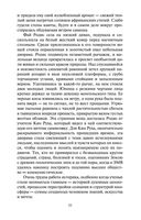 Час Быка — фото, картинка — 32