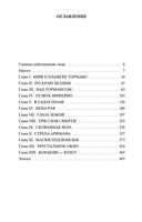 Час Быка — фото, картинка — 33