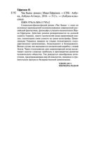 Час Быка — фото, картинка — 34