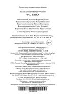 Час Быка — фото, картинка — 35