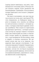 Заповедник гоблинов — фото, картинка — 17