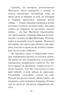 Заповедник гоблинов — фото, картинка — 18