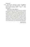 Заповедник гоблинов — фото, картинка — 19