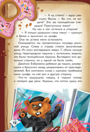 Фу-Фу и Кис-Кис. Вперед в будущее — фото, картинка — 16