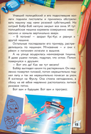 Фу-Фу и Кис-Кис. Вперед в будущее — фото, картинка — 19