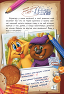 Фу-Фу и Кис-Кис. Вперед в будущее — фото, картинка — 9