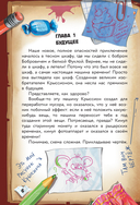 Фу-Фу и Кис-Кис. Вперед в будущее — фото, картинка — 10