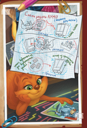 Фу-Фу и Кис-Кис. Вперед в будущее — фото, картинка — 11