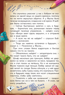 Фу-Фу и Кис-Кис. Вперед в будущее — фото, картинка — 12