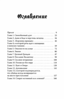 Бюро темных дел; Бюро темных дел 2: Призрак Викария. Комплект из 2 книг — фото, картинка — 9
