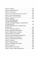 Бюро темных дел; Бюро темных дел 2: Призрак Викария. Комплект из 2 книг — фото, картинка — 10