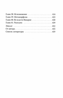 Бюро темных дел; Бюро темных дел 2: Призрак Викария. Комплект из 2 книг — фото, картинка — 11