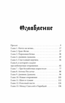 Бюро темных дел; Бюро темных дел 2: Призрак Викария. Комплект из 2 книг — фото, картинка — 12