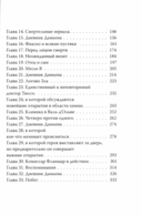 Бюро темных дел; Бюро темных дел 2: Призрак Викария. Комплект из 2 книг — фото, картинка — 13