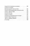 Бюро темных дел; Бюро темных дел 2: Призрак Викария. Комплект из 2 книг — фото, картинка — 14
