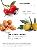 Масло для рук и ногтей 