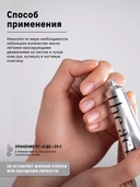 Масло для рук и ногтей 