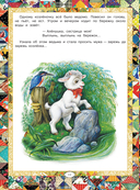 Русские народные сказки — фото, картинка — 11