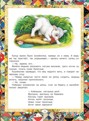 Русские народные сказки — фото, картинка — 12