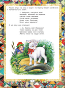 Русские народные сказки — фото, картинка — 15