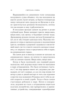 Агнец — фото, картинка — 10