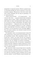 Агнец — фото, картинка — 11