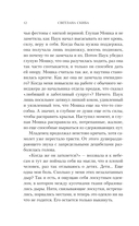 Агнец — фото, картинка — 12