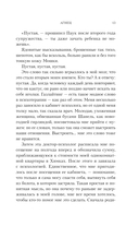 Агнец — фото, картинка — 13