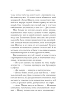 Агнец — фото, картинка — 14