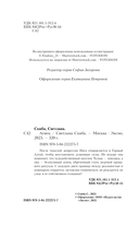 Агнец — фото, картинка — 4