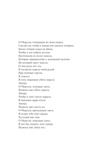 Агнец — фото, картинка — 7