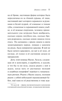 Девушка с лютней — фото, картинка — 11