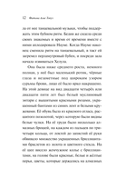 Девушка с лютней — фото, картинка — 12