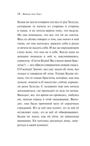 Девушка с лютней — фото, картинка — 14