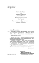 Девушка с лютней — фото, картинка — 4