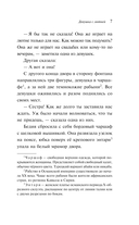 Девушка с лютней — фото, картинка — 7