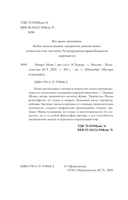 Эдвард Мунк — фото, картинка — 5