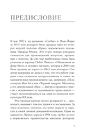 Эдвард Мунк — фото, картинка — 6