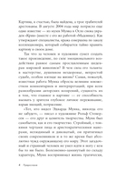 Эдвард Мунк — фото, картинка — 7