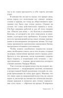 Эдвард Мунк — фото, картинка — 8